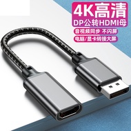 0.2m DP to HDMI Adapter Cable 4K HD Cable DP Male to hdmi Female Adapter Computer Graphics Card to T