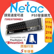 Netac - 1TB M.2 2280 PCIe SSD 內置固態硬碟 (GEN4X4) 含薄散熱片(NV7000-t) - (NT01NV7000T-1T0-E4X)