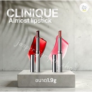 CLINIQUE Almost lipstick 1.9 Grams