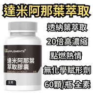 Damiana Leaf Extract Turner Extract/20 Times Concentrated 250mg/Capsule (One Capsule Restore Equival
