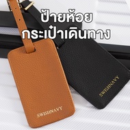 swishnavy AMBASSADOR TAG LUGGAGE ป้าย ห้อย กระเป๋าเดินทาง อุปกรณ์กระเป๋าเดินทาง Tag ติดกระเป๋า