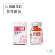 現代百益康(單價) Q10輔酶 500MG 30顆