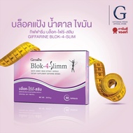 Block 4 Slimm Giffarine Blok 4 Dietary Supplement From Natural Extracts