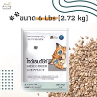 [Size 6 Pounds] Cat Litter Cassava HIDE&SEEK Brand
