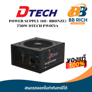 POWER SUPPLY (80+ BRONZE) 750W DTECH PW071A