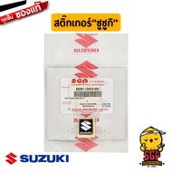 สติ๊กเกอร์ ซูซูกิ EMBLEM SUZUKI แท้ Suzuki Raider R 150 Fi / Nex 110 Crossover