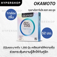 *ไม่ระบุชื่อสินค้า รวมรุ่น Okamoto 003 ถุงยางอนามัย โอกาโมโต ถุงยาง ถุงยางบาง aloe dot cool ส่งไว