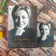 Hillary Rodham Clinton Living History