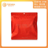 其他品牌 - 日本THE STEM CELL 亮白緊緻面膜(30片裝)