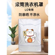 Suitable for LG Samsung Washing Machine Cover 13/14/16/17/21/22kg Large Capacity Drum Waterproof Sun