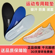 Suitable for Anta C202 G9 Insole Anti-slip Super Soft Men Women Cushioning Not Tired High Elastic Ru