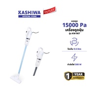 KASHIWA เครื่องดูดฝุ่นอเนกประสงค์ เครื่องดูดฝุ่น เครื่องดูดฝุ่นแบบมือถือ รุ่น KW-907