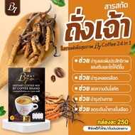 B7 Coffee 24 in 1 กาแฟ บี เซเว่น บรรจุ 10 ซอง