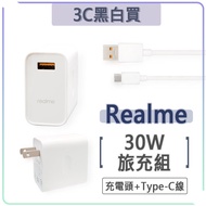 Realme 30W 充電組 Dart 閃充 5V 6A 充電頭 快充頭 充電器 Vooc 真我 X3 X50 XT