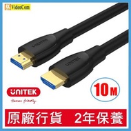 UNITEK - C11043BK 10米 HDMI 2.0 公轉公 4K 60Hz 長距離 HDMI 線 4894160045287