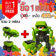 XML-Solar ของเล่นหุ่นยนต์อเนกประสงค์ โซล่าเซลล์ แบบ 4 -in-1 (สีเขียว) (1 แถม 1) ของเล่น หุ่นยนต์ อเน