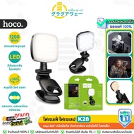 Hoco K28 Selfie Light 9 Levels Of Rotation 360 Mobile Phone Clamp Camera Mount Rechargeable Celeb Li