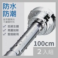 CS22 不銹鋼免打孔伸縮晾衣桿100cm(適用100-170cm)-2入