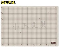 &lt;&lt;小玉文具批發&gt;&gt;OLFA CM-A3 兩面切割墊(320x450x2mm)~自動愈合功能，灰褐、黑色雙面雙色