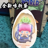 味拆盒）Dimoo侏羅紀恐龍 球型遊覽車