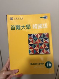 首爾大學韓國語Student's Book 1A