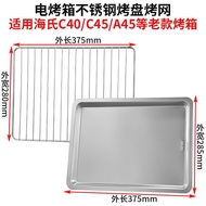 Baking Pan Household Applicable Hayes 40L C40/C45/C41 Oven Special Tray Food Barbecue Pan Grilling G