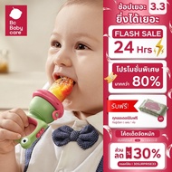 Babycare Feeding Nipple Baby | BC Thailand