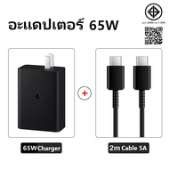 Ganve ชาร์จเร็วสุด for Samsung หัวชาร์จ 45W/25W PDหัวชาร์จ+สายชาร์จ หัวชาร์จเร็วซัมซุงของ type C Sup