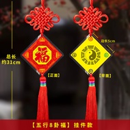 Yin Yang Five Elements Body Protection Fu Character Five Elements Gossip Fu Car Home Pendant Pendant