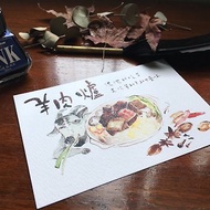 台灣傳統小吃插畫明信片-羊肉爐
