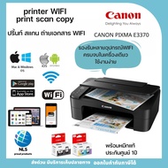 เครื่องพิมพ์มัลติฟังก์ชั่นWIFI canon ปริ้นท์ สแกน ถ่ายเอกสาร WIFI ใช้กับมือถือได้ทุกรุ่น หมึกแท้พร้อ