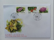 台灣1997年［花卉郵票-木本花］郵票首日封一個，封身有微黃