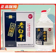现货速发 正品衡水特产老白干酒4L4升桶52度浓香型白酒粮食酒原浆酒泡药用酒