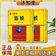 [Genuine] Muzhitang Fascia Patch Neck Shoulder Fascia Back Fascia Yan Plantar Heel Fascia Pain Cream