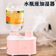 usb創意超聲波香薰機礦泉水瓶座加濕器空調房便攜戶外小型桌面