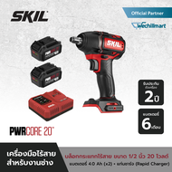 SKIL บล็อกกระแทกไร้สาย 20 โวลต์ ขนาด 1/2 นิ้ว รุ่น IW5739SE20 พร้อมแบตเตอรี่ 4 แอมป์อาว 2 ก้อน + แท่