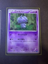 『PTCG』日版 Pokemon 妙喵 XY2 037/080