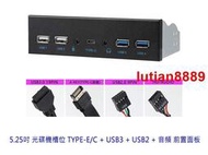 附 TYPE-C 前置面板 USB3.1 GEN2 10Gbps 機殼 光碟機槽位 USB3 USB2