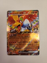日版PTCG Pokemon card021/193阿蒼的鳳凰