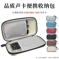 Suitable for ickb so8 Sixth Generation Mobile Phone Sound Card Storage Bag ickb DBS Mobile Phone Liv