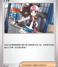 Ptcg 繁中 寶可夢卡牌 鬥子