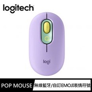 【Logitech 羅技】 POP Mouse 無線藍芽滑鼠 夢幻紫