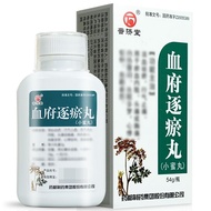 Pujitang Blood House Chase Bruise Pills 54g * 1 Bottle/Box Guarantee National Standard Character RX 