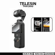 Telesin Tempered Film Set for Osmo Pocket 3  ฟิล์มกระจกกันรอย เลนส์-หน้าจอ