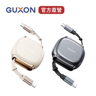 [GUXON] Smart Pull Cable | Retractable Charging Cable 100W Fast Charging Two-Way Retractable Cable 4