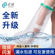 Fracture Bath Waterproof Cover Postoperative Bath Waterproof Cover Wound Protective Cover Hand Foot 