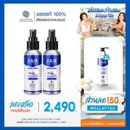 ZANE HAIR Tonic Plus 2 (75ml.) 2 กล่อง + แถมฟรี Micellar Shampoo (200ml.) 1 กล่อง