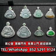 翡翠吊墜掛飾 佛公 觀音 平安扣 玉佛 葫蘆 福豆 福瓜 葉子 龍牌 無事牌 山水牌 太子佩 白菜擺件 翡翠鑲金扣 翡翠戒指 玉如意 生肖吊墜 龍鳳玉墜 貔貅 玉白菜 佛手瓜 手把件 玉擺件 裸玉