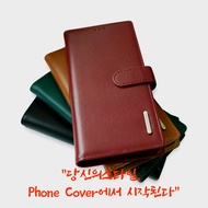 KOREA PHONE CASE | Premium Diary Phone Case. Galaxy S24 / S25 / S24 Ultra / S25 Ultra / S24Plus / S2