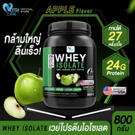 🚚ส่งฟรี🔥Nutri Care Whey Protein Isolate รสแอปเปิ้ล โปรตีนสูง 24 g. น้ำตาล 0% ผสมคอลลาเจน เสริมโปรตีน